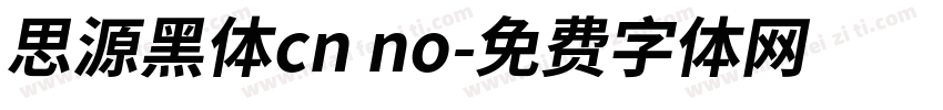 思源黑体cn no字体转换
